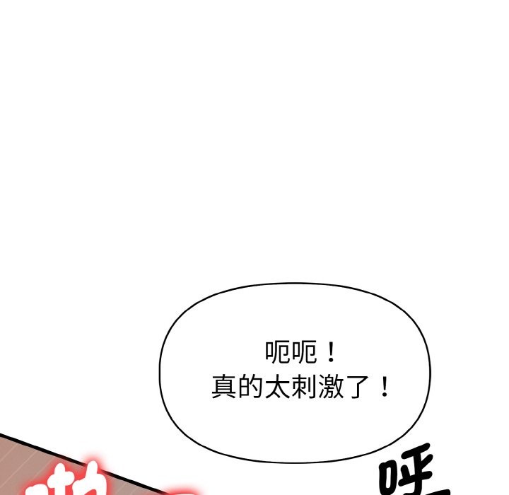 美魔女都爱我第6話