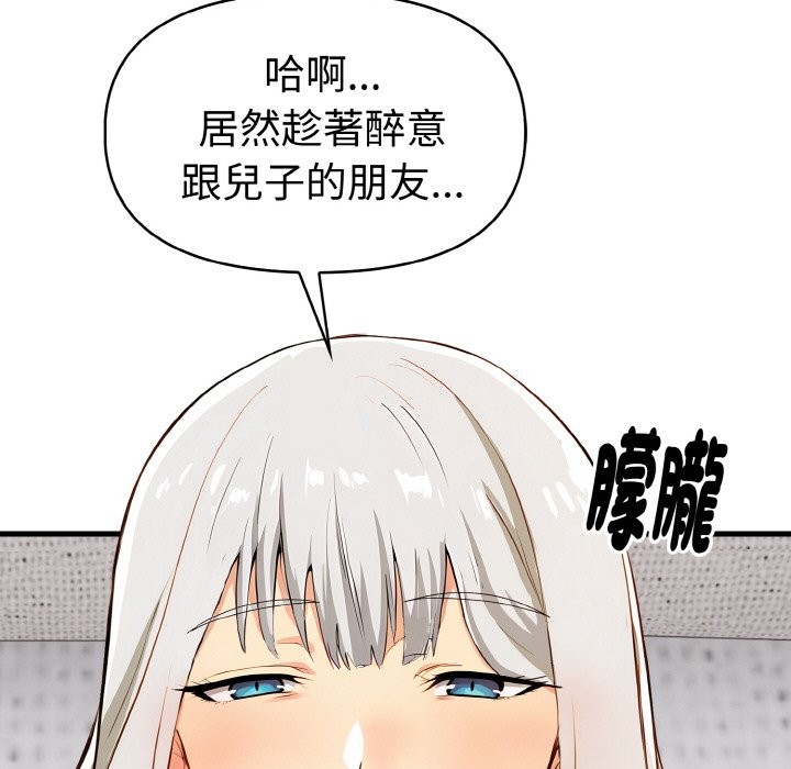 美魔女都爱我第6话
