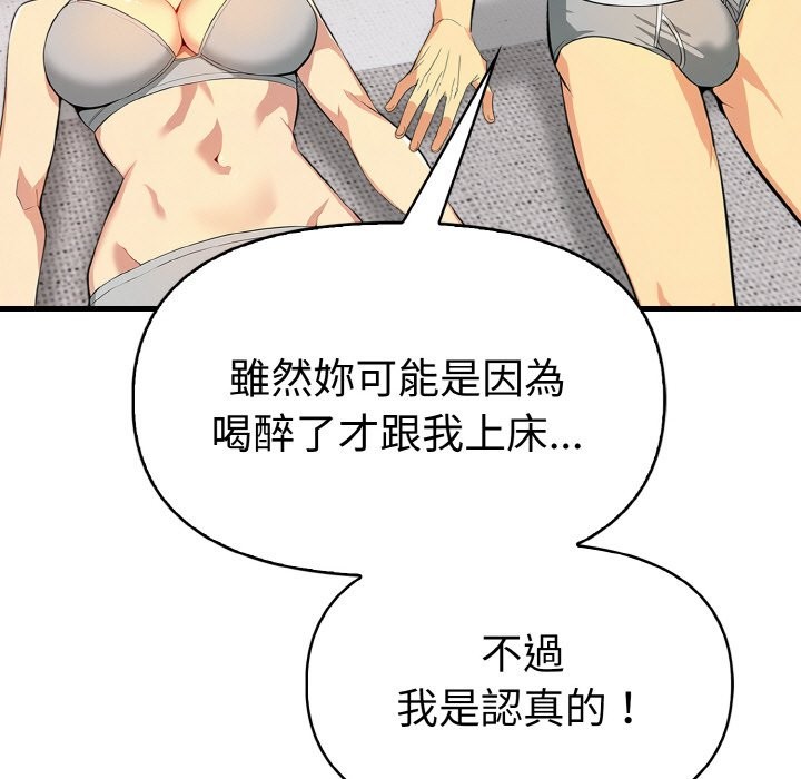 美魔女都爱我第6話