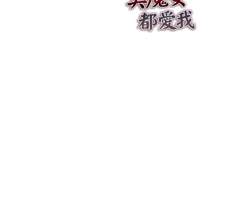 美魔女都爱我第6话