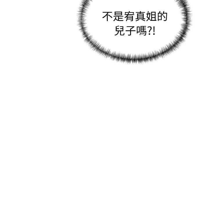美魔女都愛我第7話
