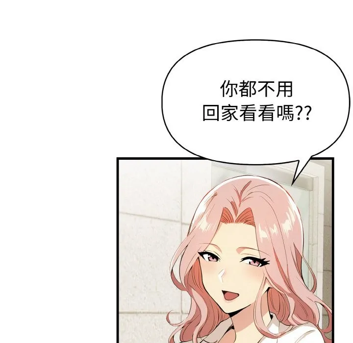 美魔女都愛我第7話