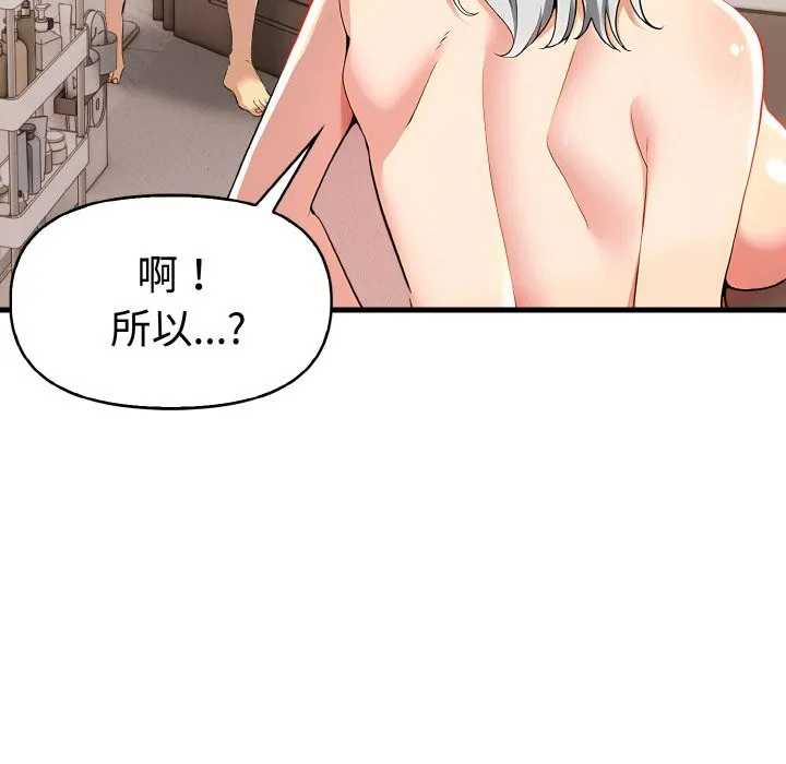 美魔女都愛我第7話
