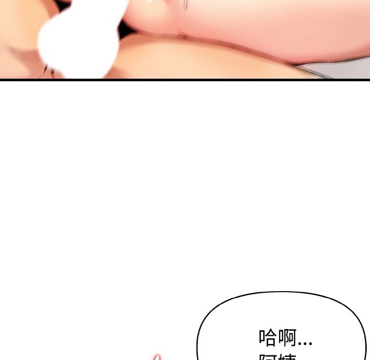美魔女都爱我第7話