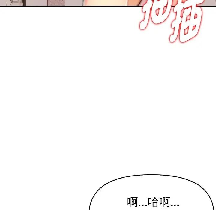 美魔女都爱我第7话