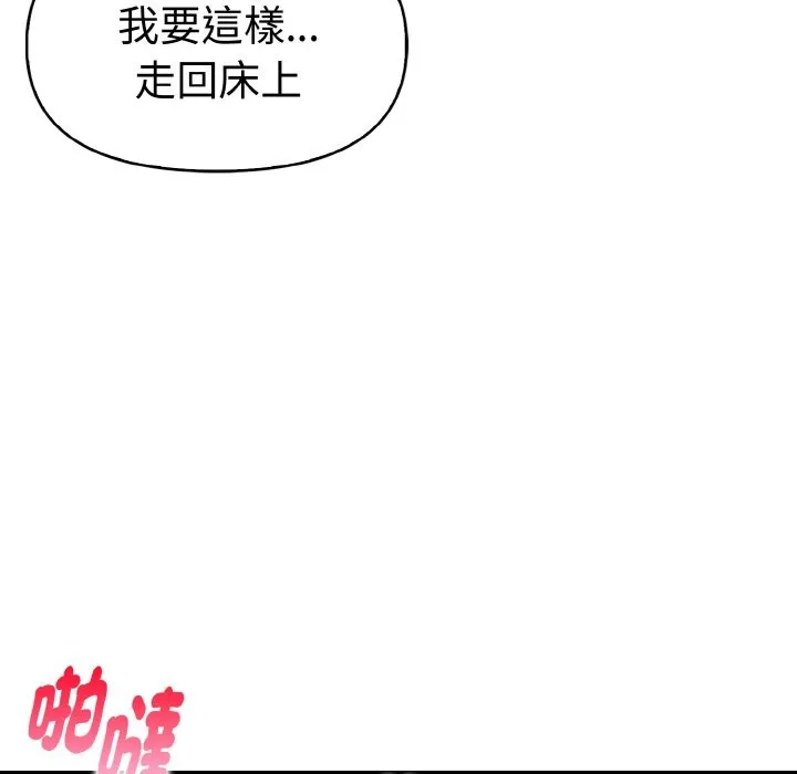 美魔女都愛我第7話
