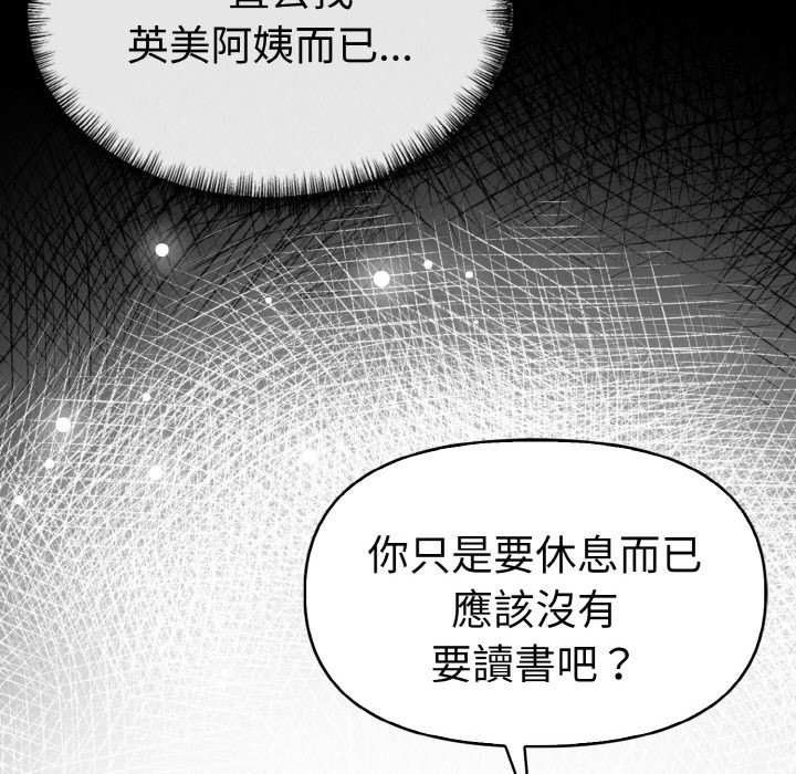 美魔女都爱我第8话