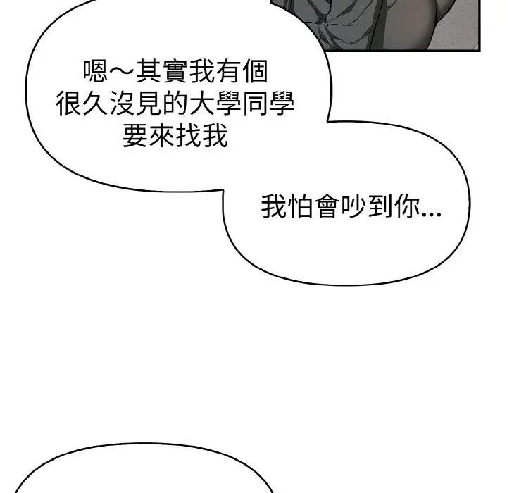 美魔女都爱我第8话