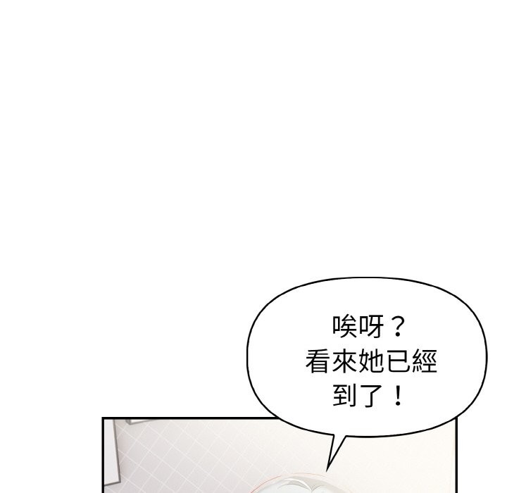 美魔女都爱我第8話