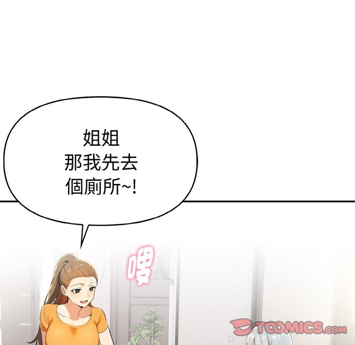 美魔女都爱我第8話
