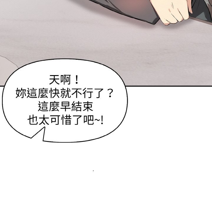 美魔女都爱我第8話