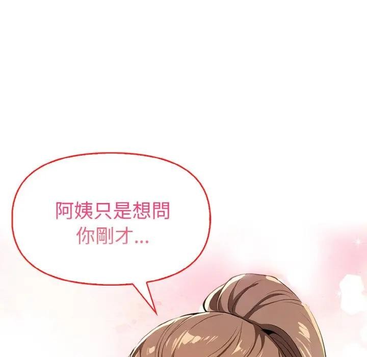 美魔女都爱我第8話