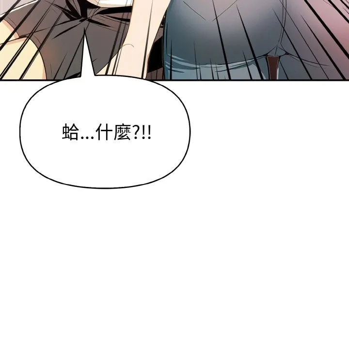 美魔女都愛我第8話