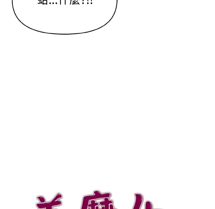 美魔女都爱我第9话