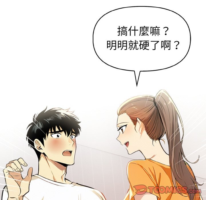 美魔女都爱我第9話