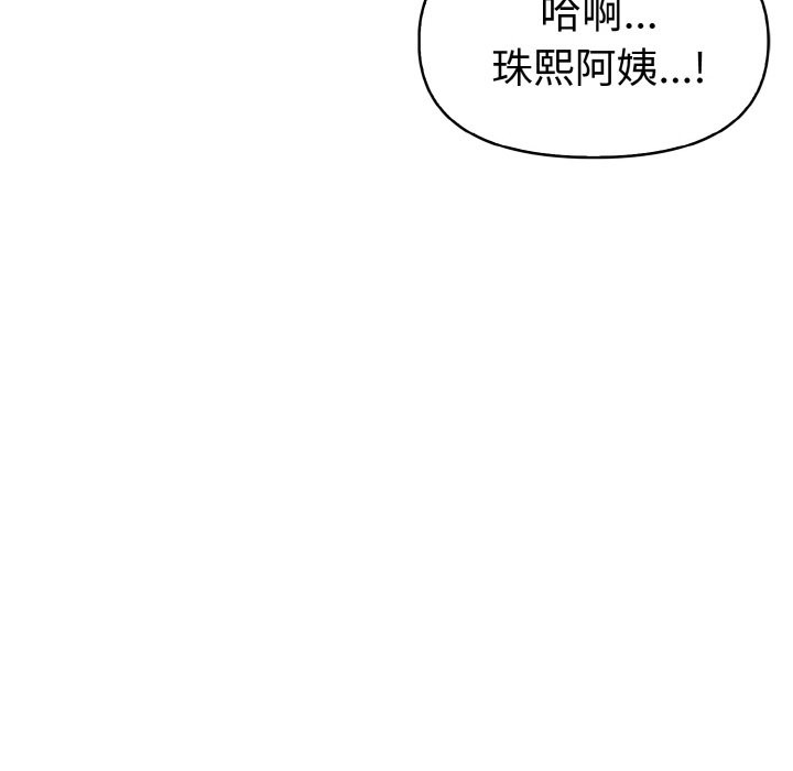 美魔女都爱我第9话