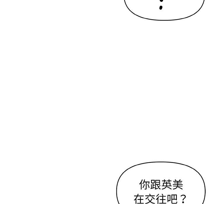 美魔女都爱我第9话