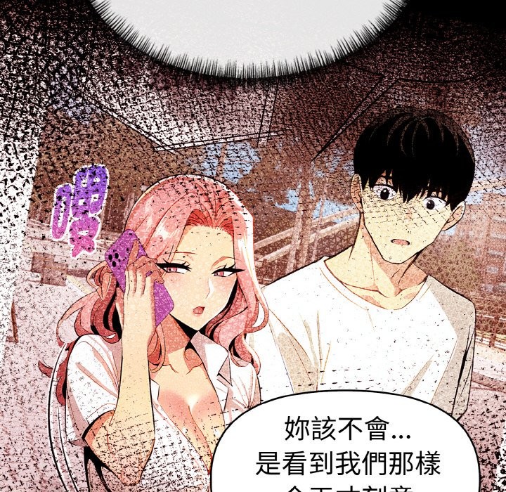 美魔女都爱我第10话