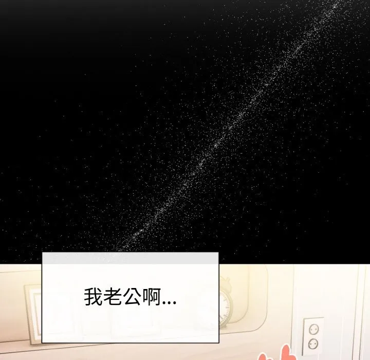 美魔女都愛我第10話