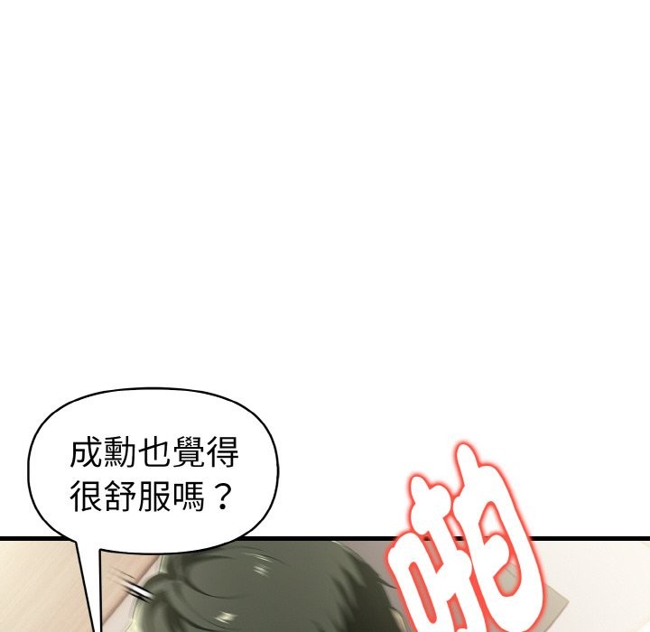 美魔女都爱我第10话