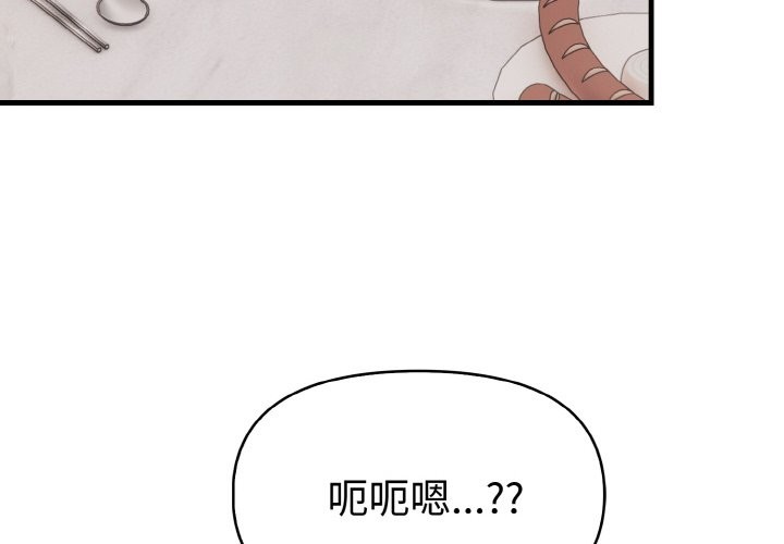 美魔女都爱我第11话