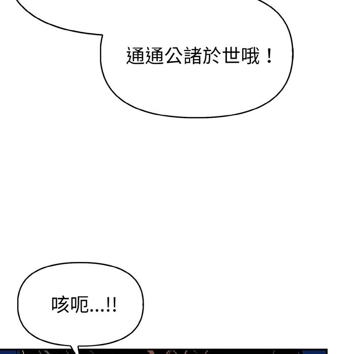 美魔女都爱我第11話