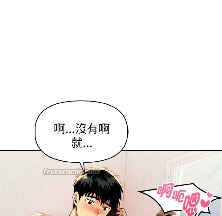 美魔女都爱我第11話