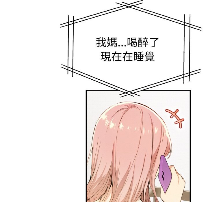 美魔女都爱我第11話