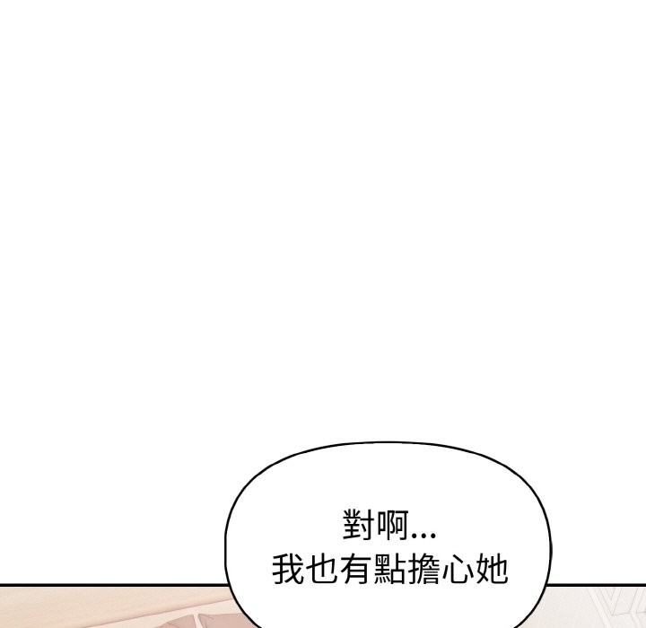 美魔女都爱我第11话