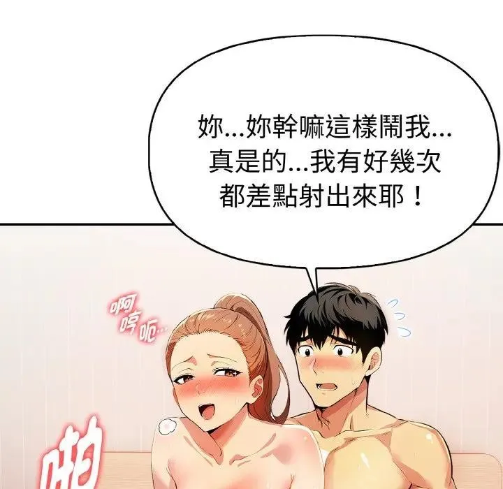 美魔女都愛我第11話