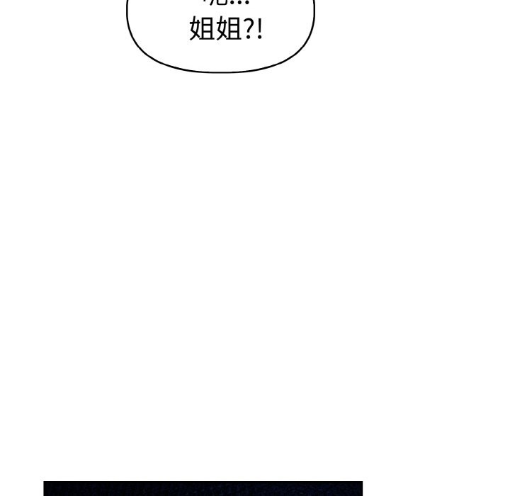 美魔女都爱我第11話