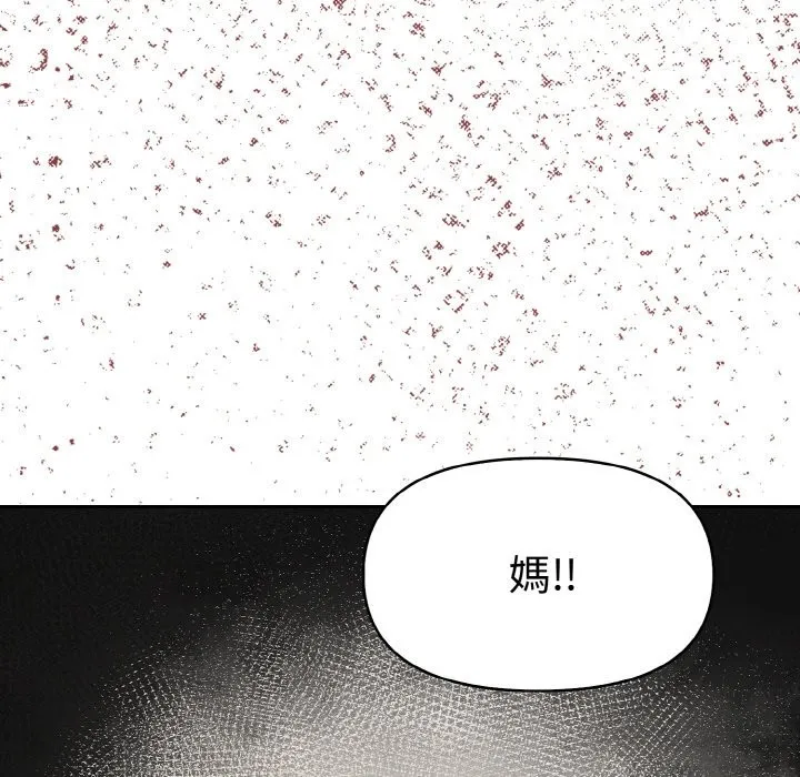 美魔女都愛我第11話