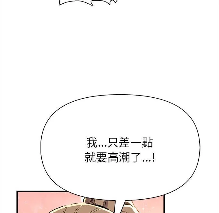 美魔女都愛我第12話