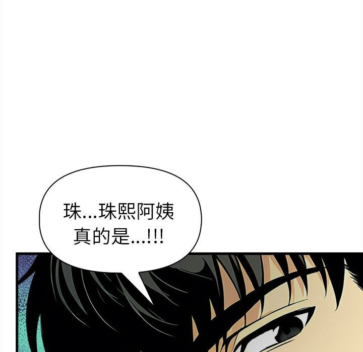 美魔女都爱我第12話