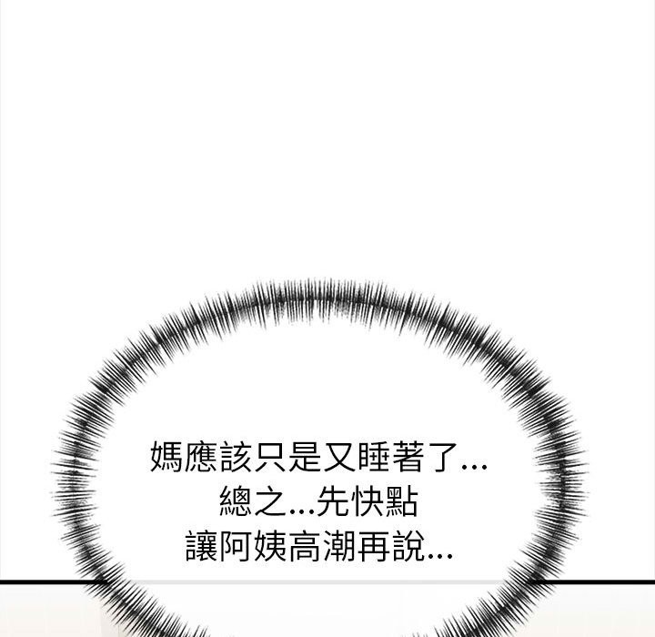 美魔女都爱我第12話
