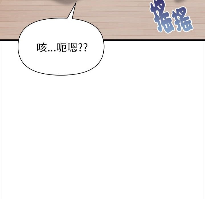 美魔女都爱我第12話