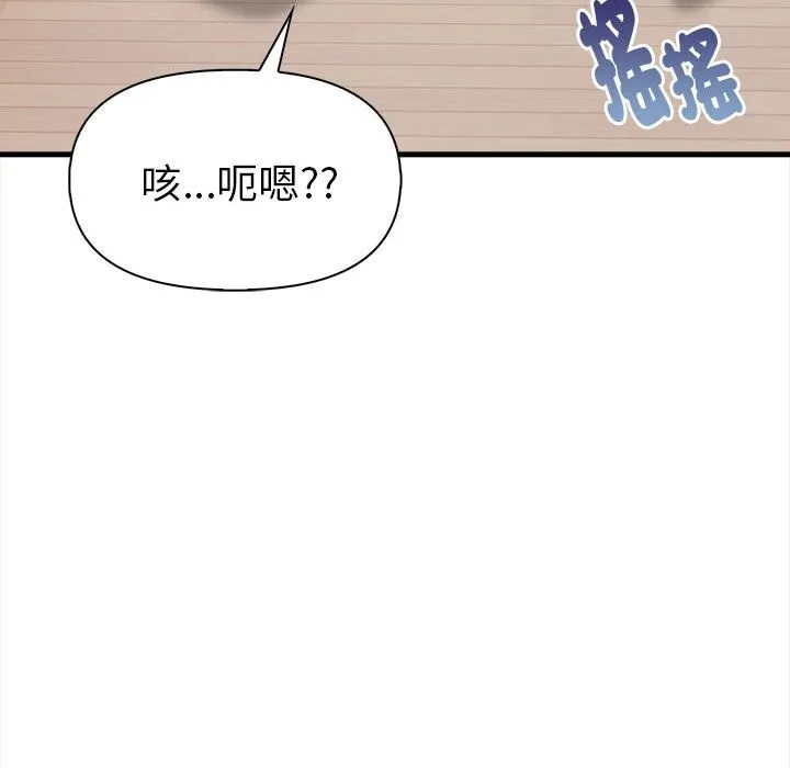 美魔女都愛我第12話