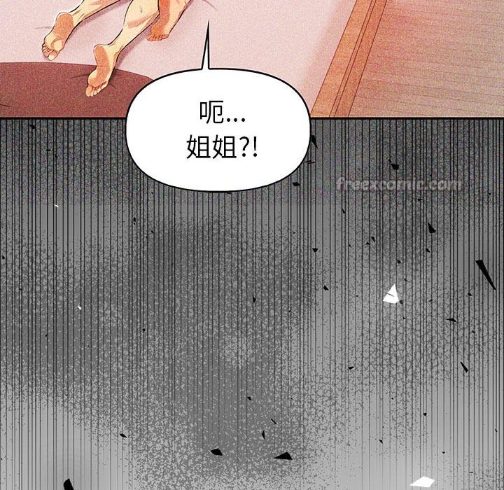 美魔女都爱我第13话