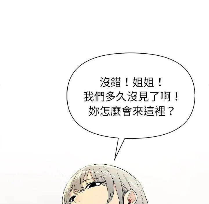美魔女都愛我第13話