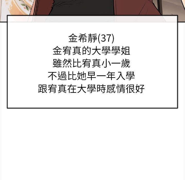 美魔女都爱我第13話