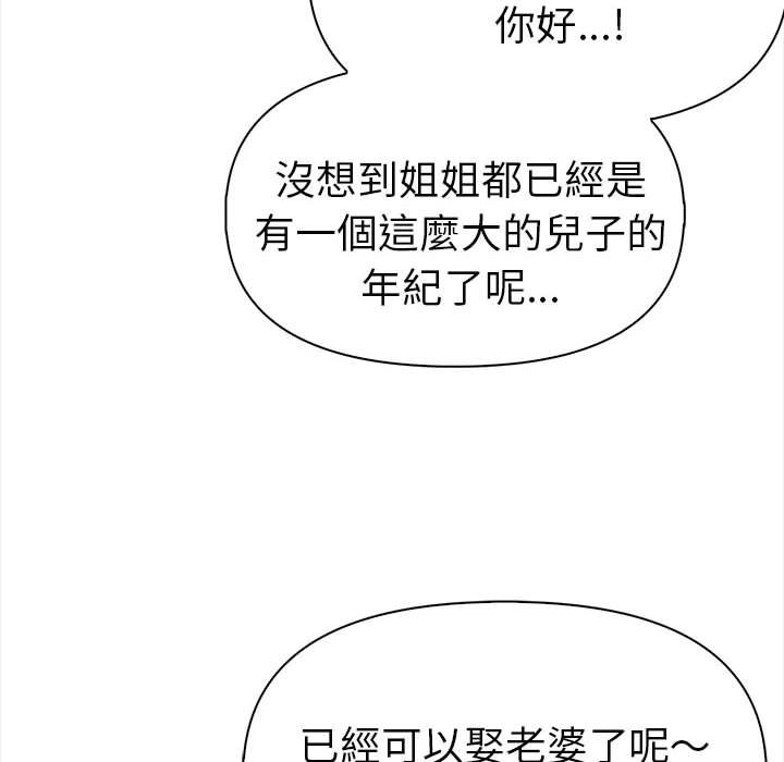美魔女都爱我第13話