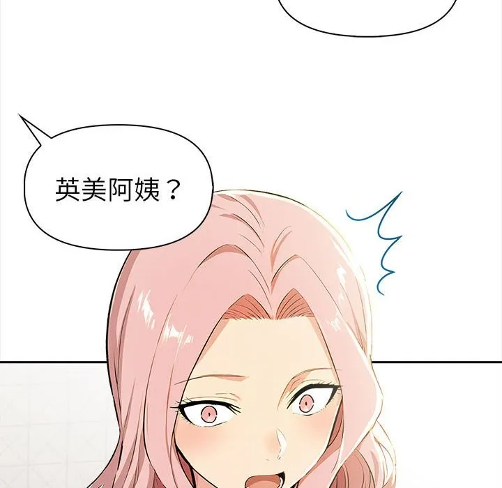 美魔女都愛我第13話