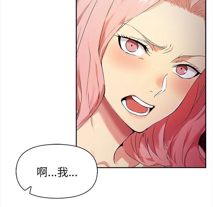 美魔女都爱我第13話