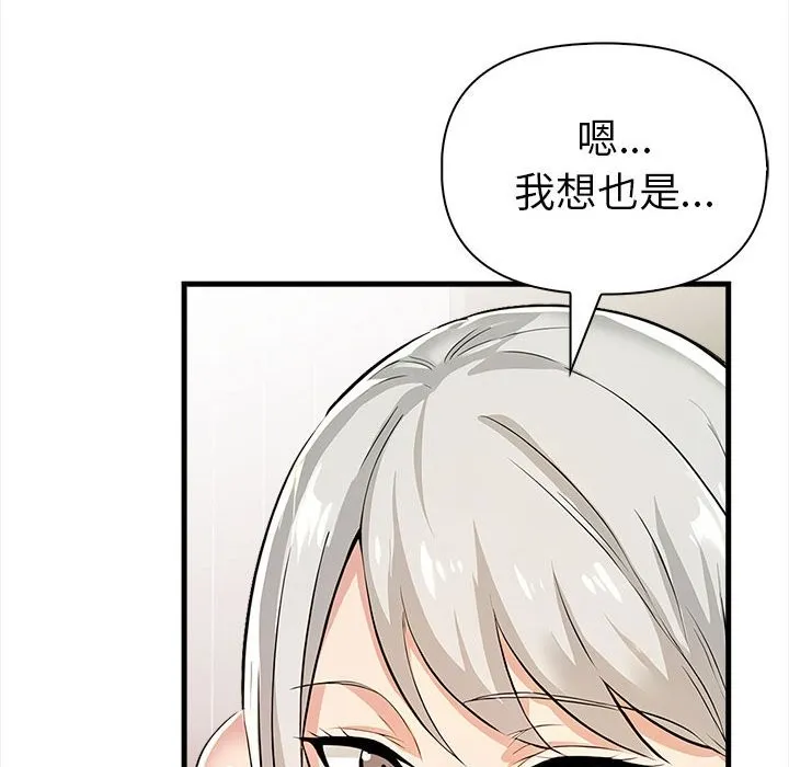 美魔女都愛我第14話