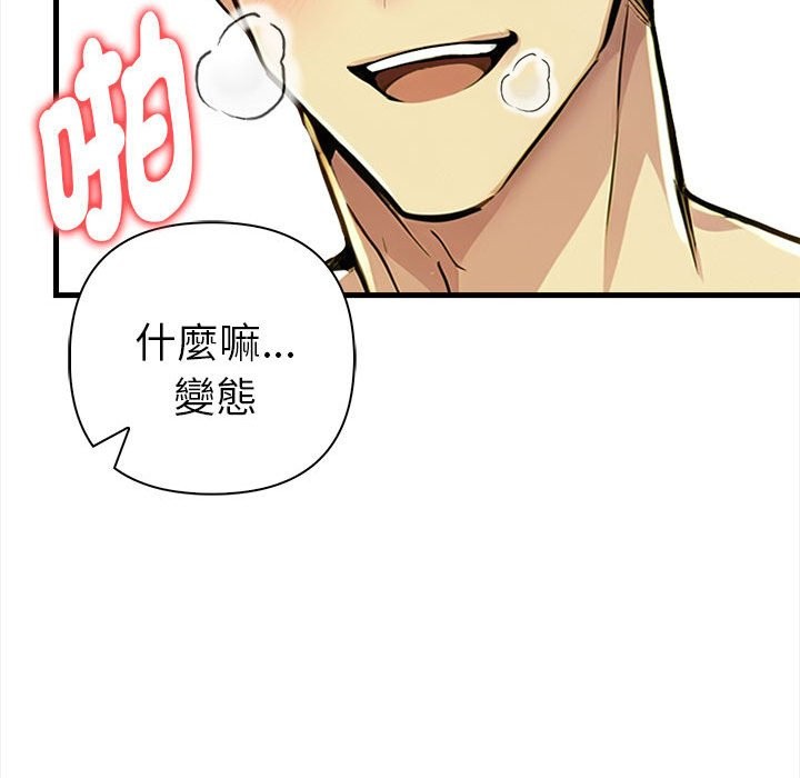 美魔女都爱我第14話