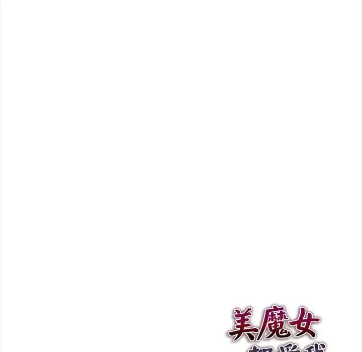 美魔女都爱我第14话