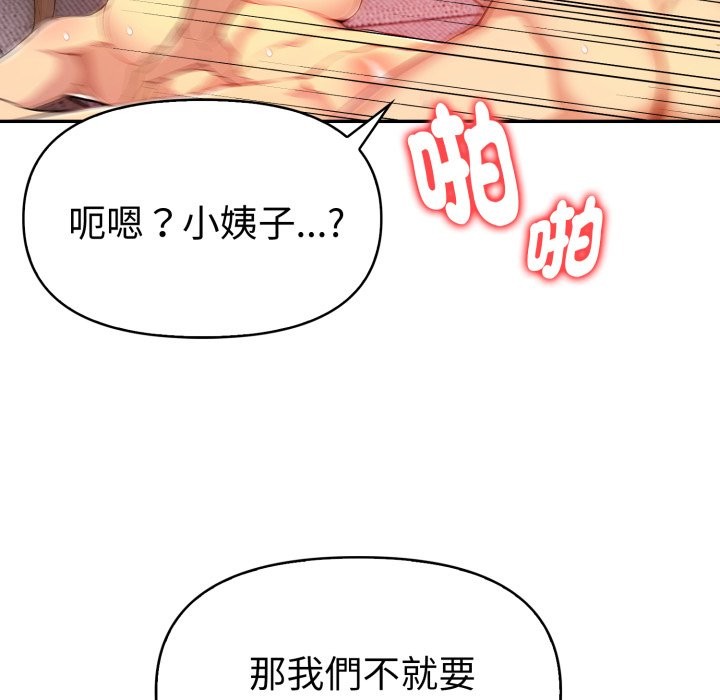 美魔女都爱我第15話