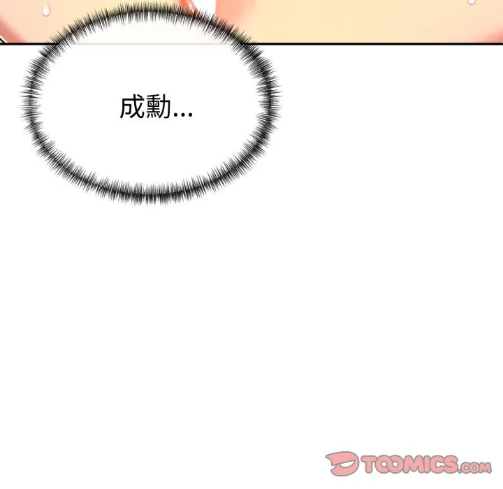 美魔女都愛我第15話