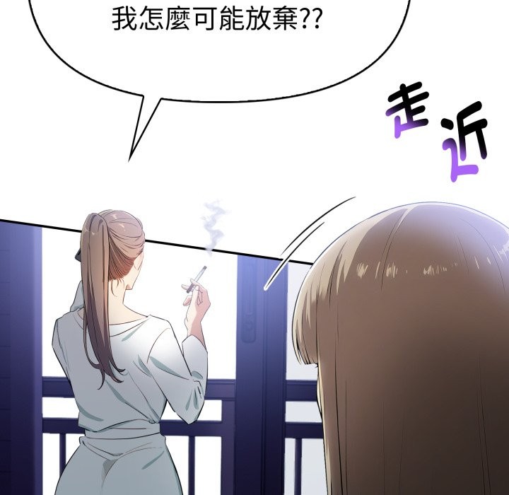 美魔女都爱我第15話