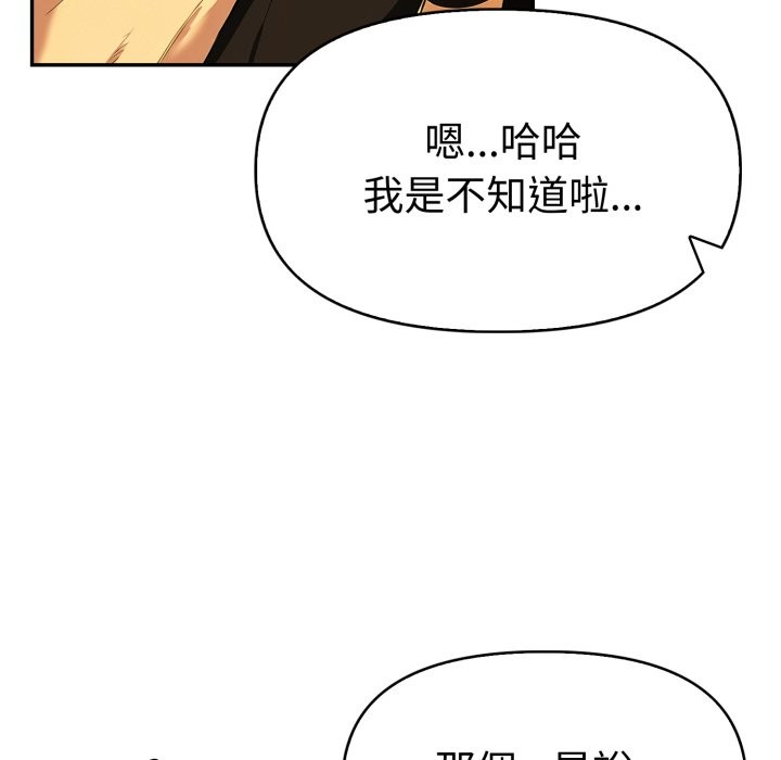 美魔女都爱我第16話
